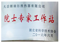 院士專(zhuān)家工作站